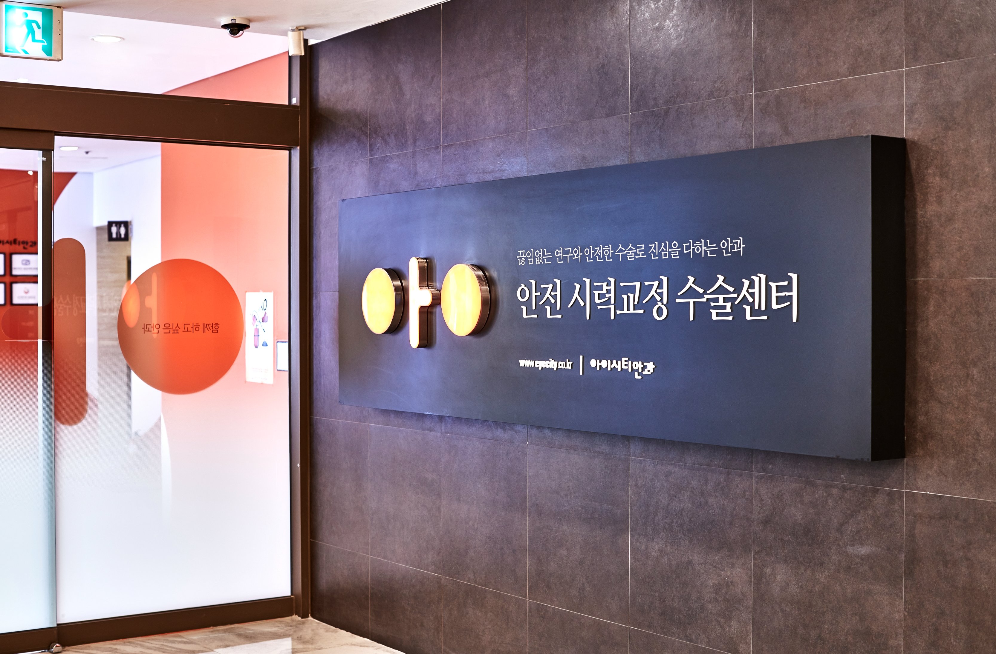 부산스마일라식잘하는안과