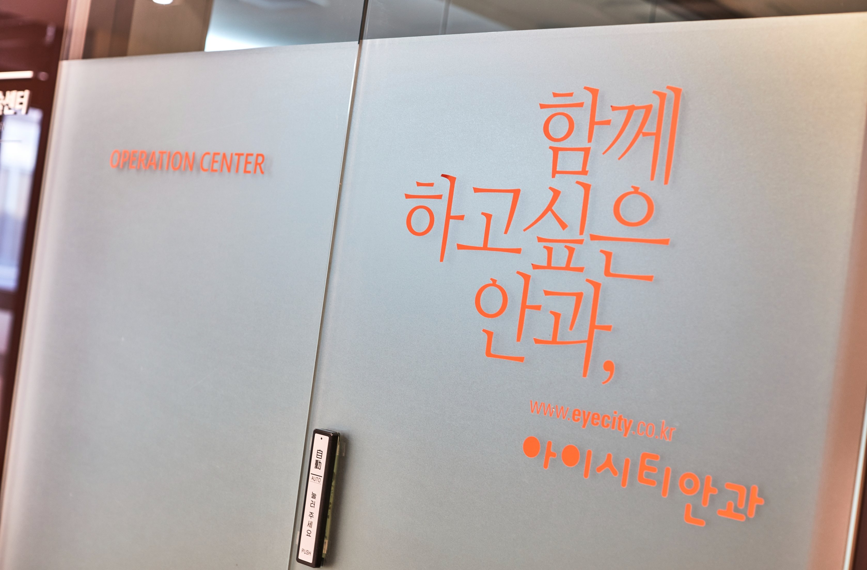 부산백내장수술안과